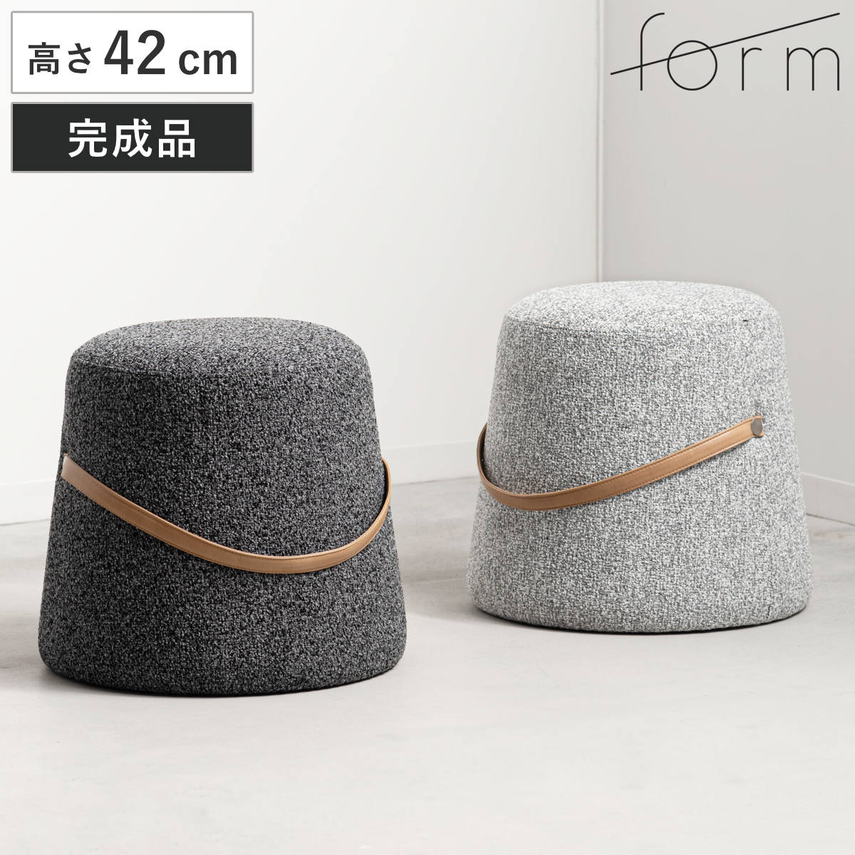 form スツール 高さ42cm 台形 おしゃれ 持ち手付き クレン オットマン チェア イス 椅子 腰掛け 背もたれなし 本革 完成品 丸椅子 玄関 リビング 寝室 コンパクト チェアー
