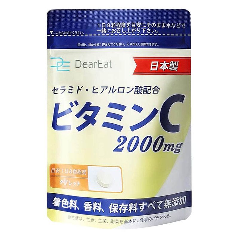 【爆売り！】 240粒 2000mg サプリ ビタミンc DearEat 30日分 配合 ヒアルロン酸 セラミド ビタミン類