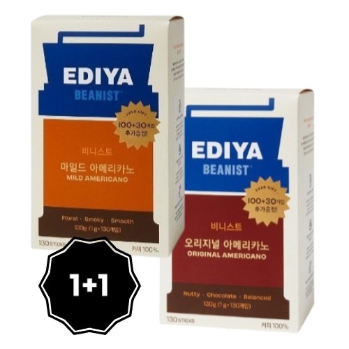 [1+1]ビニスト アメリカーノ1g 130T オリジナル/マイルド