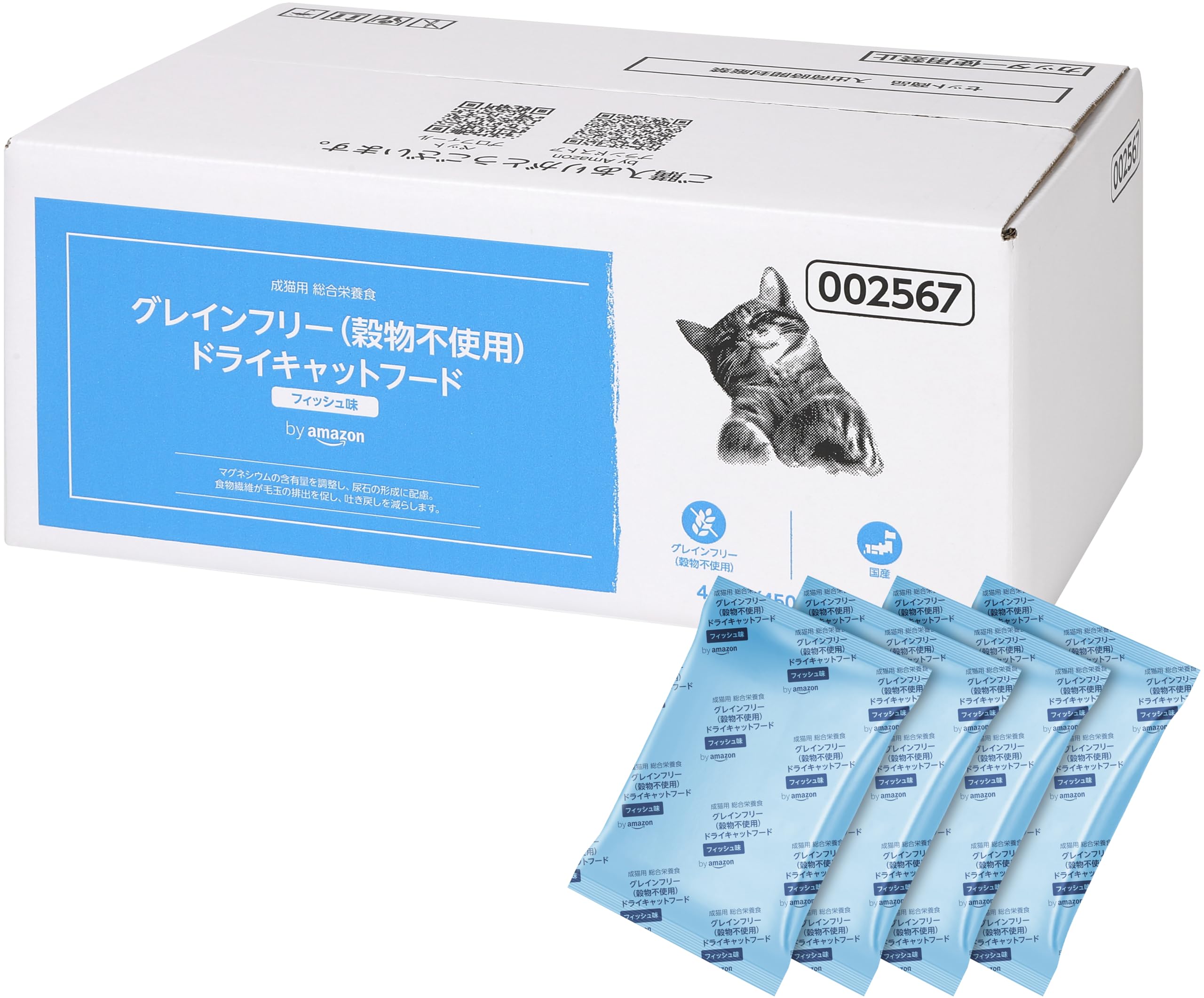 by Amazon グレインフリー キャットフード フィッシュ味 国産 4.5kg（450g×10袋）