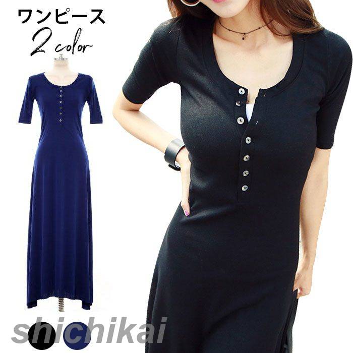 無地 ロングワンピース フィットスタイル 半袖 着痩せ カジュアル ワンピース 痩せ見え WILLS お洒落 THOM 細身 レディース Uネック 夏新作 こなれ感 キレイめ フレアワンピース マキシ