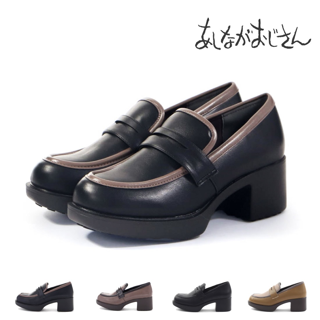 レディース ローファー ヒールアップローファー 8510097 厚底ローファー 軽量 軽い シンプル