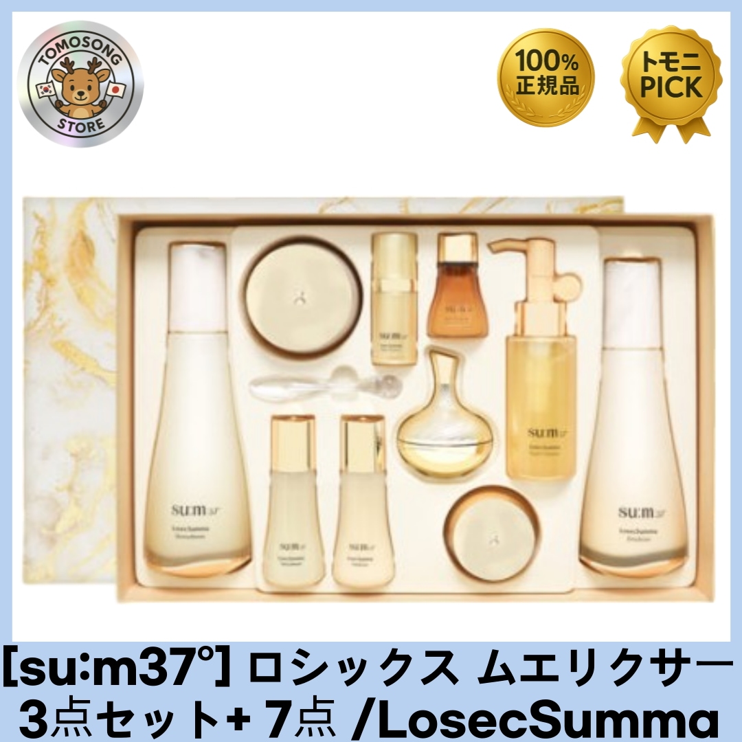 ロシックスムマ リペア アンプル 1mlx100枚サンプル／LosecSumma