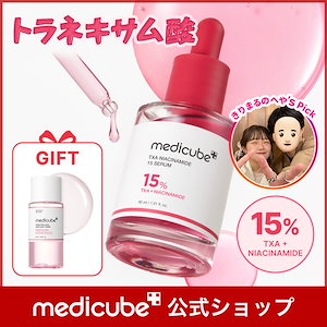【きりまるのへや Pick / GIFT付】 TXAナイアシンアミド15セラム 30ml