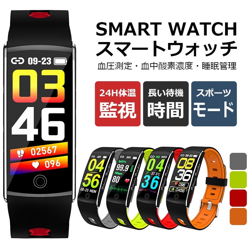 即納 スマートウォッチ 体温測定 血圧測定 心拍計 血中酸素 睡眠モニター 腕時計 IP67防水