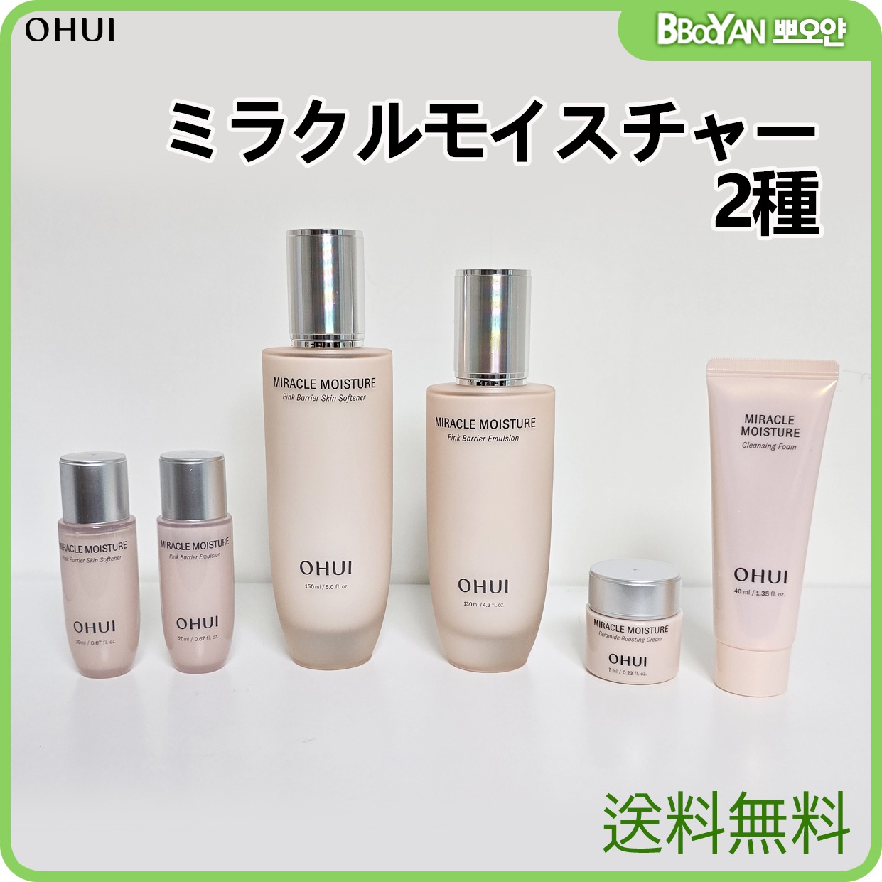 ミラクルモイスチャー 2種 企画セット/化粧水＋乳液 +サンプル4点 /水分/保湿／
