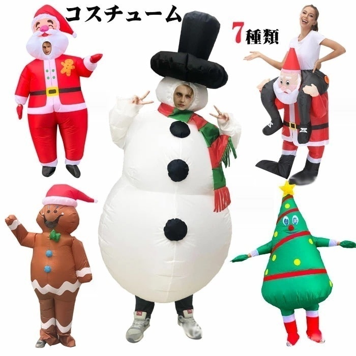 クリスマス コスプレ 着ぐるみ おもしろ 雪だるま サンタコスチューム 仮装 いたずら おもしろ パフォーマンス道具 キャラクター衣装セット 変装 仮装 忘年会 新年会 二次会 余興 クリスマス プレ