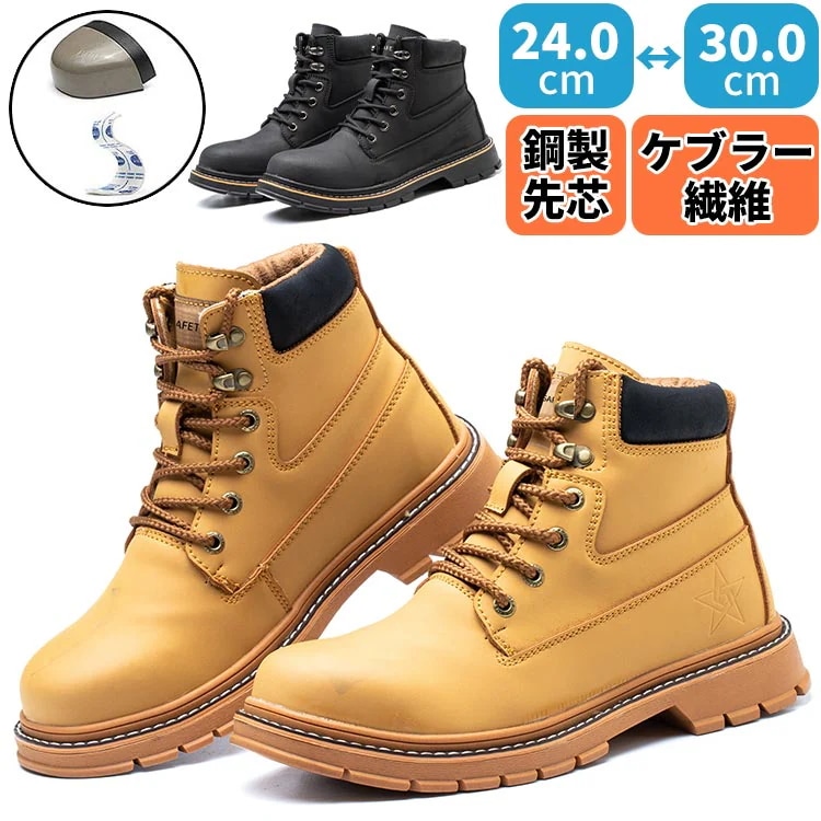 新作登場 超安值 安全靴 ワークブーツ メンズ かっこういい おしゃれ 作業靴 鋼鉄先芯 撥水 街履き 普段履き ハイカット 通気 幅広 柔らかい 安全性 セフティーシューズ つま先保護 耐衝撃 耐