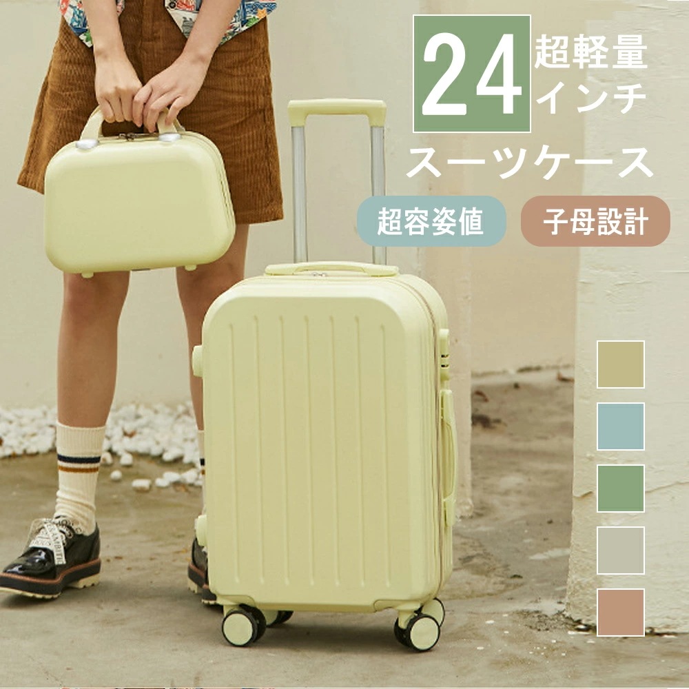 スーツケース Mサイズ 機内持込 キャリーケース キャリーバッグ 軽量 かわいい オシャレ ダイヤルロック ダブルキャスター ファスナータイプ 海外 国内 旅行 おすすめ 女子旅行 通学