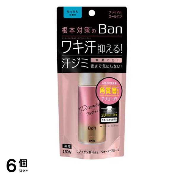 Ban バン 汗ブロックロールオン プレミアム せっけんの香り 40mL 6個セット