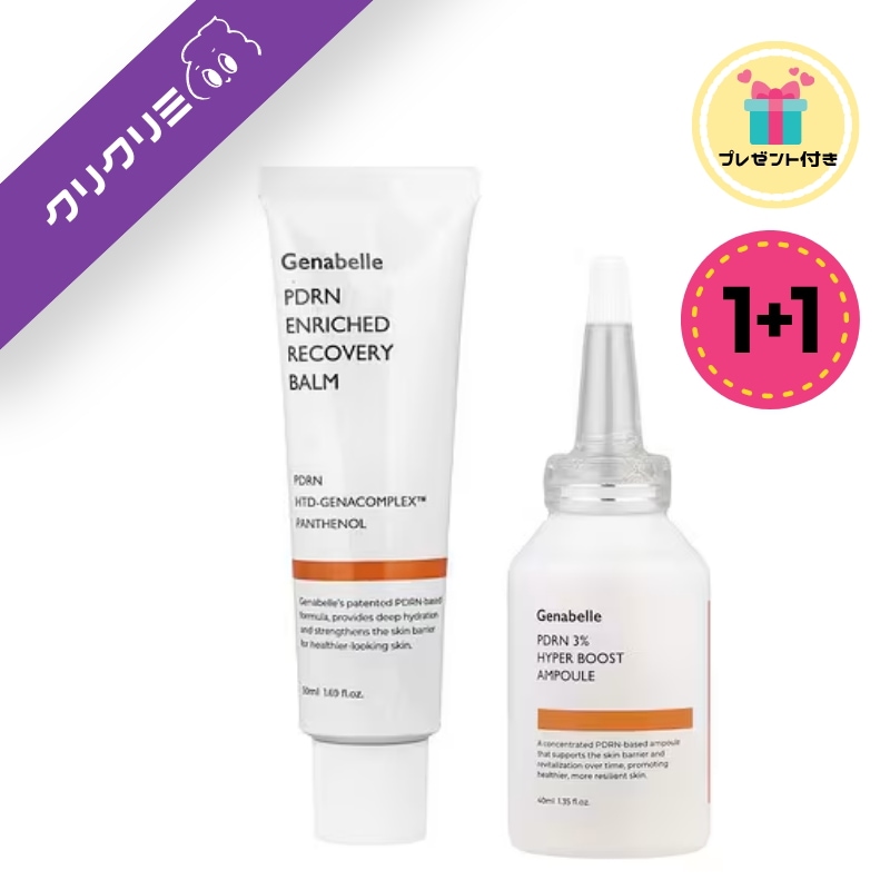 【NEW 韓国限定】PDRN 3% 高濃度 ハイパースキンブースター サーモンアンプル 40ml +PDRNエンリッチドリカバリーバーム50ml PDRN濃密保湿クリーム 夜用集中保湿くすみケア シミ