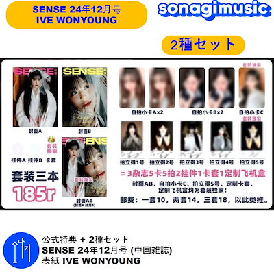 2025年最新】magazine ive ウォニョンの人気アイテム - メルカリ