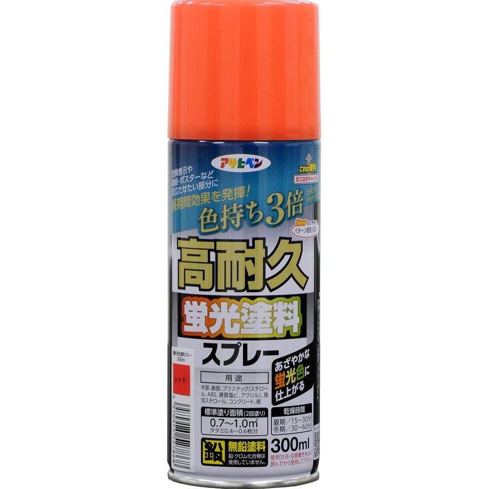 （まとめ買い）高耐久蛍光塗料スプレー 300ML ツヤ消し レッド [x3]