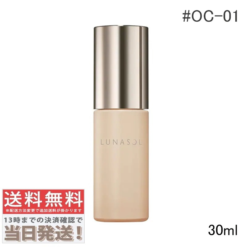 クラリティフロウリクイド #OC-01 SPF30 PA++ 30ml