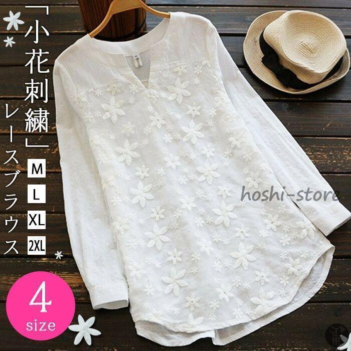 【急速出荷!】気質 長袖シャツ ブラウス tシャツ チュニック 長袖シャツ レース 小花刺繍 長袖 レディース Vネック 刺繍 花柄 トップス 可愛い ゆったり ファッション