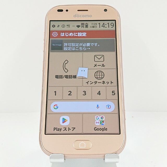 らくらくスマートフォン me F-01L ドコモ ゴールド 送料無料 本体 c13725 【中古】