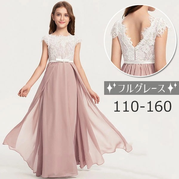 ドレス 子供 ピアノ 発表会 ピアノ発表会 中学生 ワンピース 女の子 ロングドレス 結婚式 ジュニア ピアノ発表会ドレス パーティードレス イブニング ロング キッズ フレア レース 花柄 大人っぽ