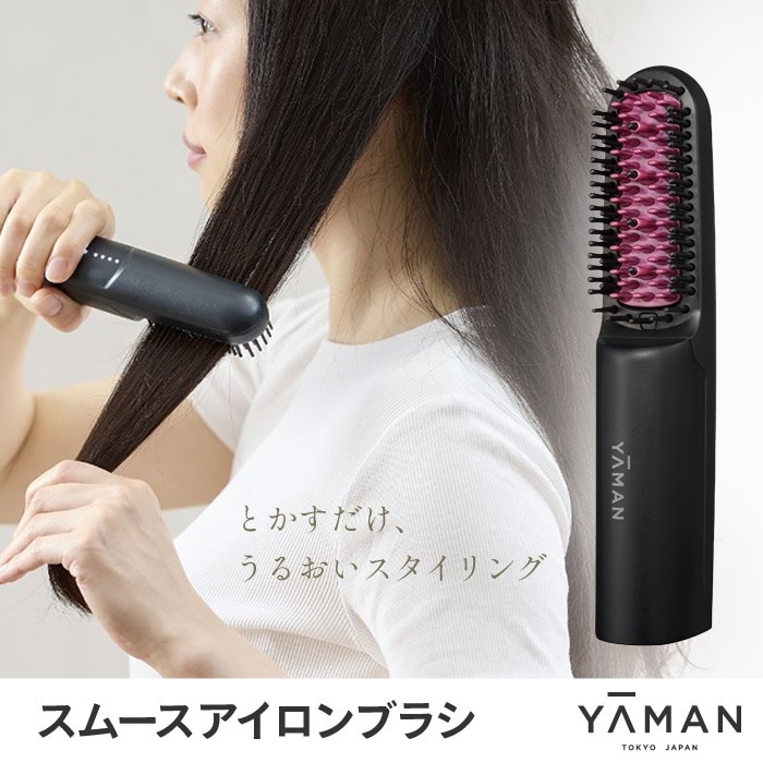 ヘアブラシ ヘアアイロン ブラシ型 ストレート サラサラ ヘアケア 髪の毛 ブラック コードレス 便利 /YAMAN ヤーマン スムースアイロンブラシ YJHB5B