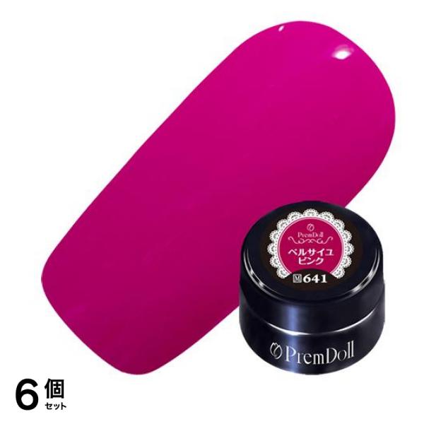 プリムドールカラー マット DOLL-641 ベルサイユピンク 3g 6個セット