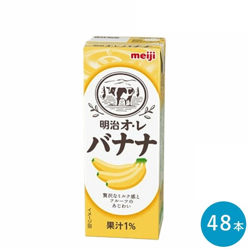 オレ バナナ味 200ml 48本 セット 紙パック ジュース まとめ買い バナナオレ フルーツ 牛乳
