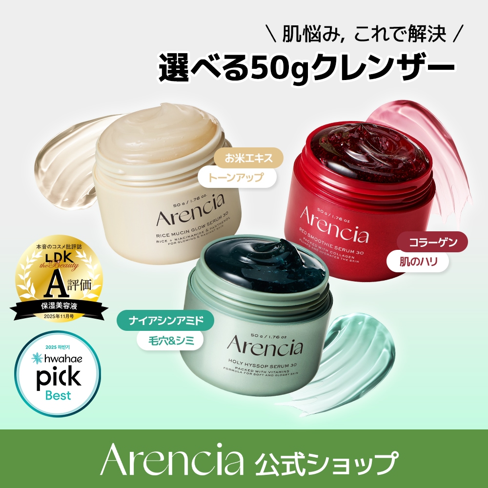 Qoo10] アレンシア 選べるもちセラム 50g,30ml ヒソ : スキンケア