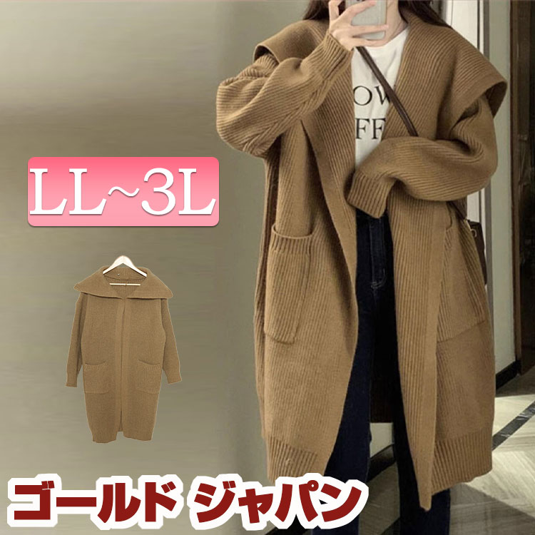 大きいサイズレディース トップス カーディガン 編み地切り替えニットコーディガン カーデ コーディガン ニットカーディガン ロングカーディガン ニット 長袖 ロング リブ ポケット 襟 ストレッチ 韓