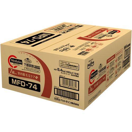 ペットライン メディファス 室内猫 毛玉ケアプラス 7歳から チキン＆フィッシュ味 5.4kg(450g×12) MFD74ケダマ7サイCF54KG 4,940円