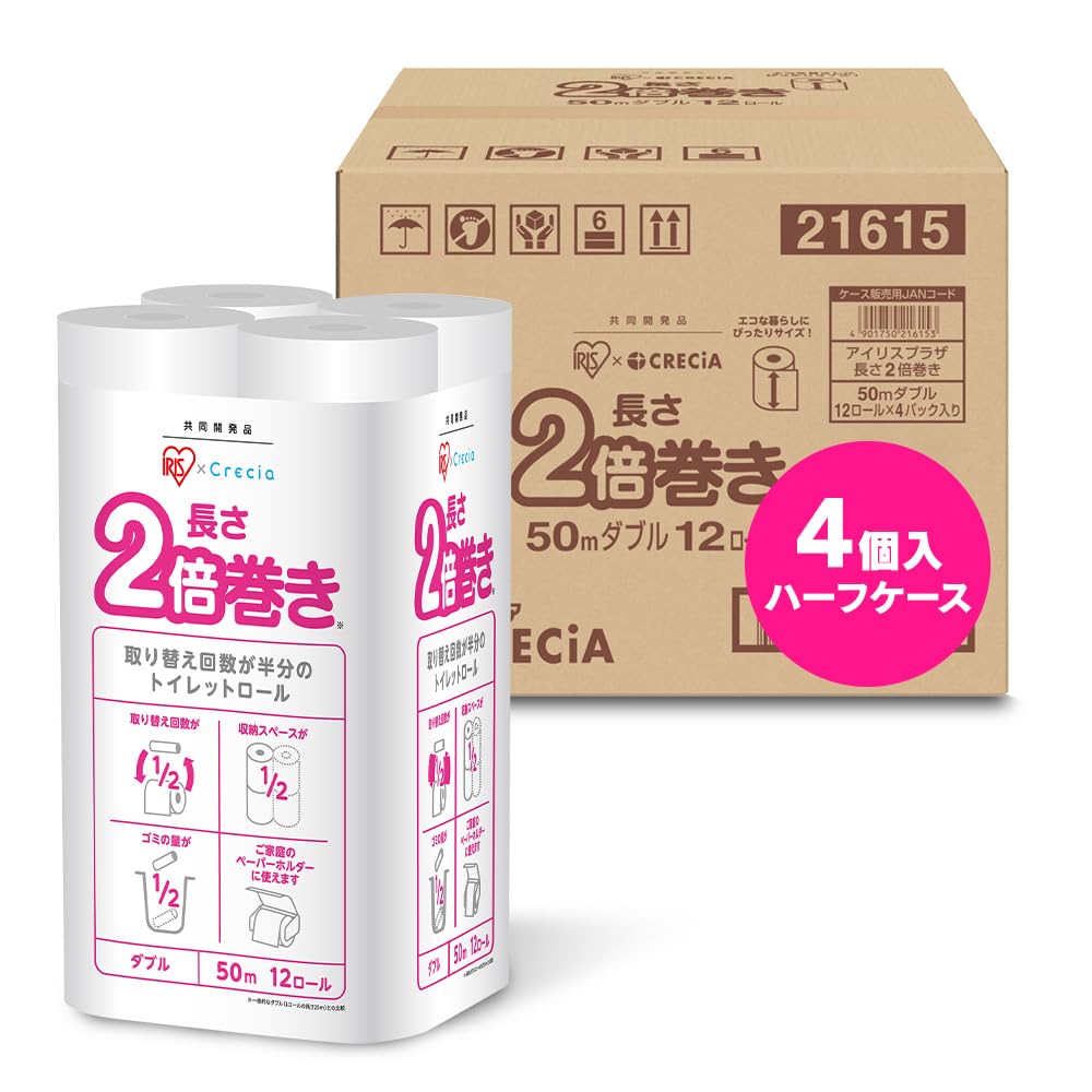 全国送料無料 アイリスプラザ(IRIS PLAZA) 【ハーフケース】 アイリス×日本製紙クレシア トイレットペーパー ダブル 50m × 48個(12個×4パック) 実質96個 全長 2400m 日