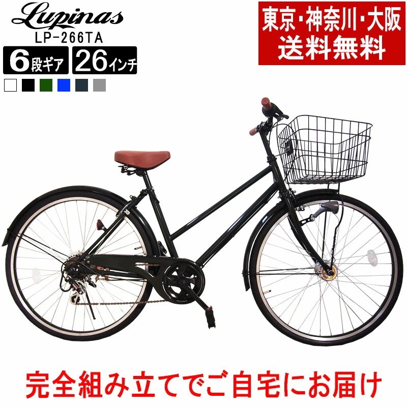 完成品でお届けchallenge21 Lupinus(ルピナス)LP-266TA　LEDオートライト