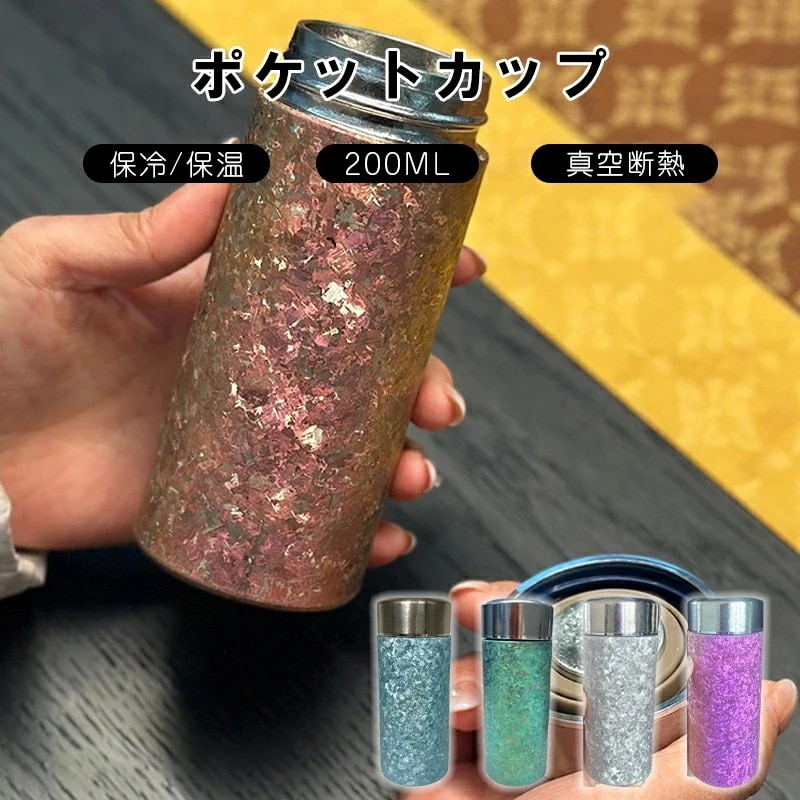 【新品販売】水筒 純チタン ボトル ギフト ボックス付き お茶 スボトル 真空断熱 軽量 清潔 保温 保冷 直飲み 車載 ファション おしゃれ アウトドア コップ