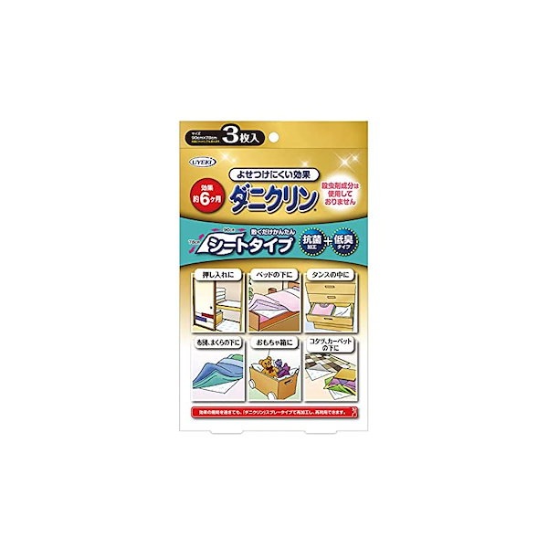 格安SALEスタート ＵＹＥＫＩ ダニクリン シートタイプ３枚 防虫シート
