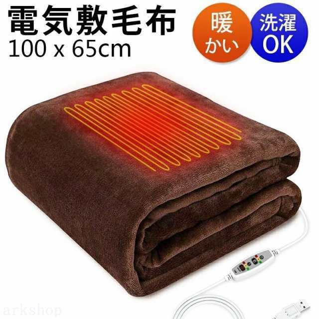 電気毛布 敷き毛布 3段階温度調節 電気ブランケット 掛け毛布 USB 掛け敷き兼用 ふわふわ