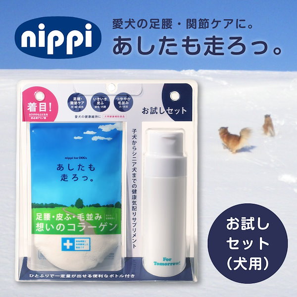 ニッピ あしたも走ろっ。 10袋 ニッピ あしたも走ろっ。 10袋 【