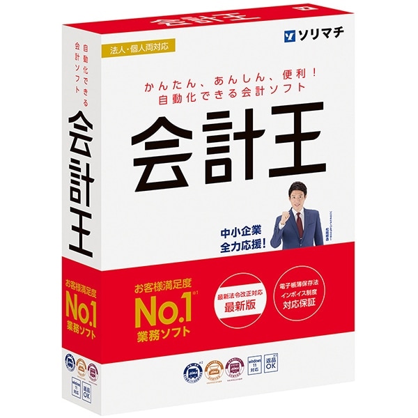Qoo10] ソリマチ 会計王24 インボイス制度対応版 : パソコン