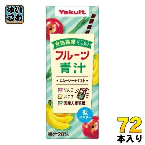 ヤクルト フルーツ青汁 200ml 紙パック 72本 (24本入×3 まとめ買い) 青汁 食物繊維 スムージーテイスト