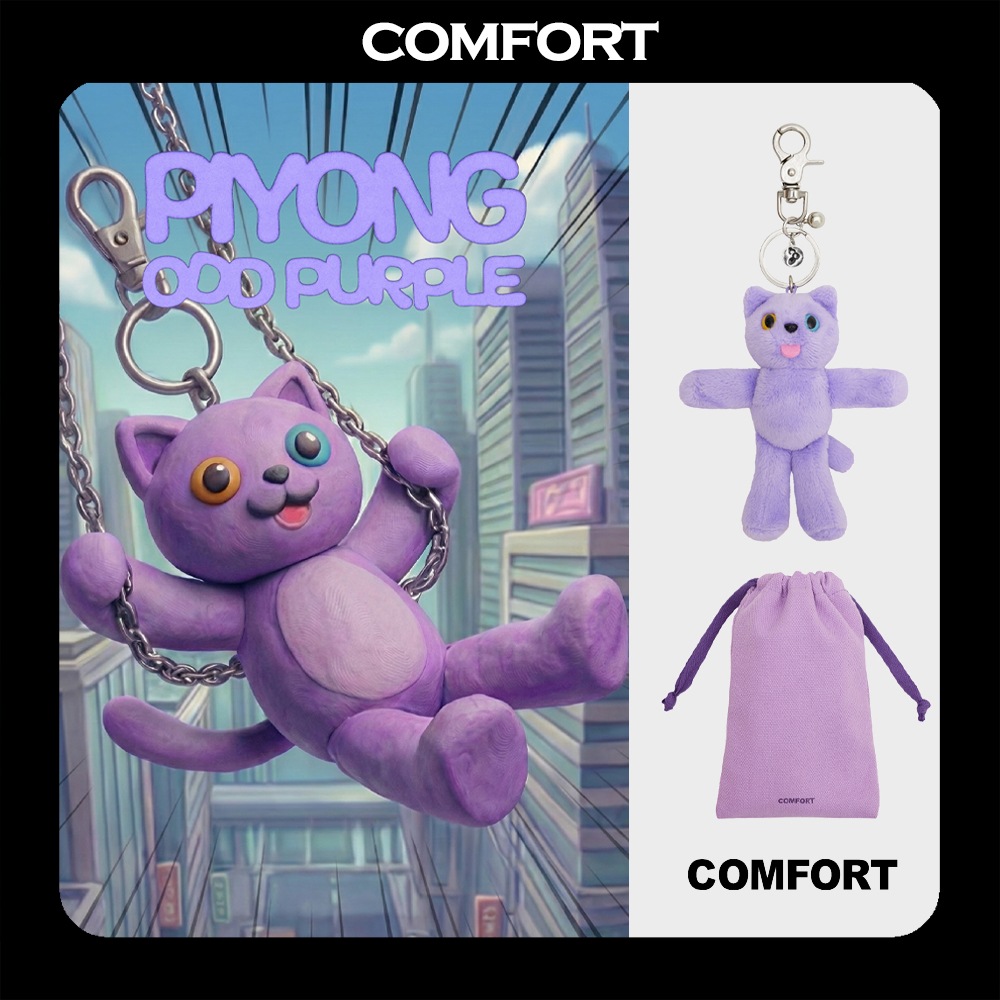 PIYONG Key Ring ODD PURPLE