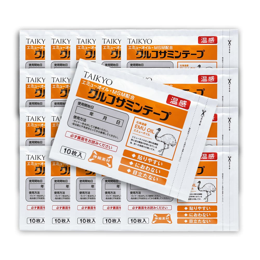 グルコサミンテープ 温感 エミューオイル・MSM配合 10枚入 ×20個 伸縮素材