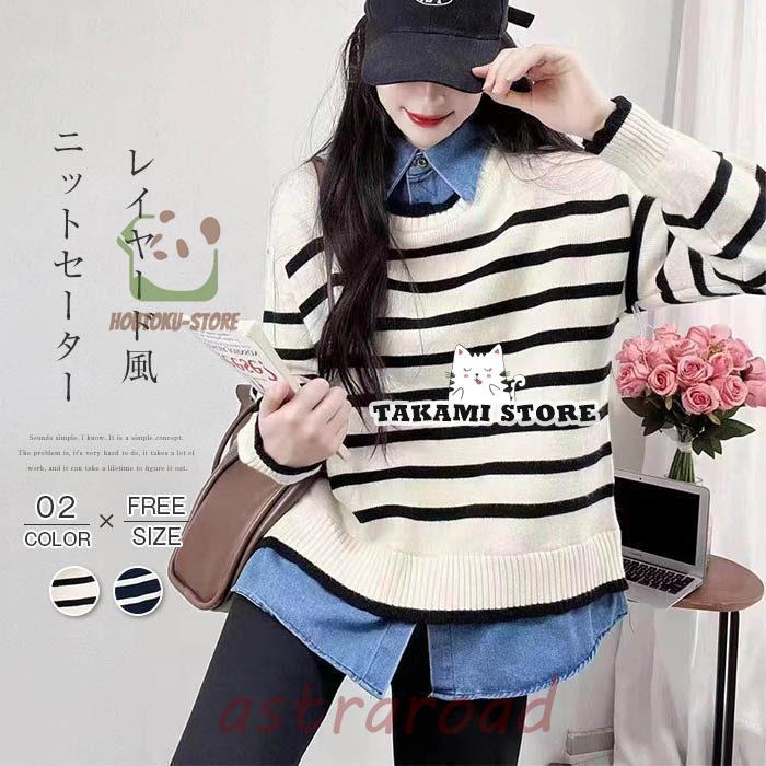 ニットセーター レディース トップス 韓国 トレーナー チュニック セーター レディース 長袖 トップス ニット レイヤード ショート丈 デニム 4,275円