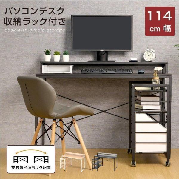 パソコンデスク PCデスク ラック付 最後5台セール 耐荷重 30kg 3段収納ラック付 PCデスク テレワーク 在宅ワーク オンライン授業 書斎 オープンラック