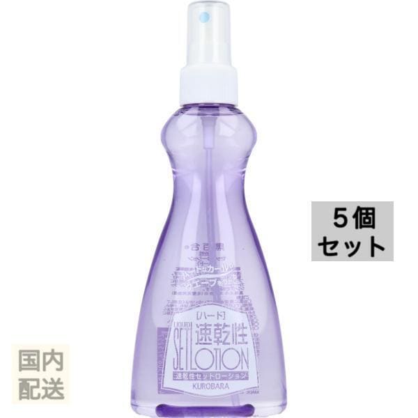 黒百合 速乾性セットローション ハード 200mL x10個セット