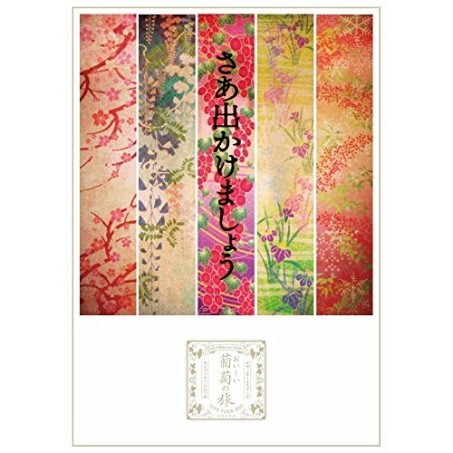サザンオールスターズ ／ おいしい葡萄の旅ライブ-at DOME&日本武道館-(Blu-ray通常盤)(B.. (Blu-ray) VIXL-700