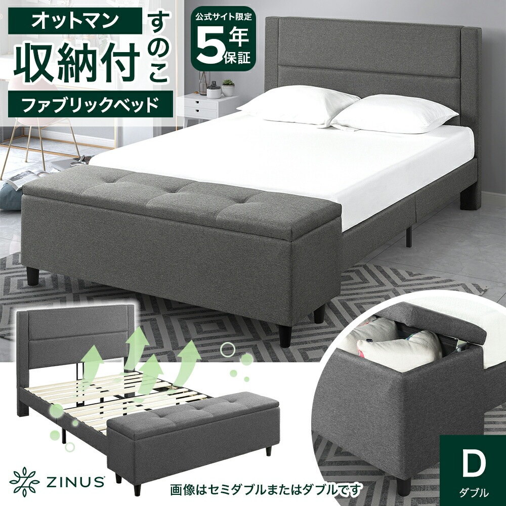 ファブリック ベッドフレーム 布張り ダブル ヘッドボード付 オットマン収納付 グレー スノコ すのこ 通気性 静音設計 コンパクト おしゃれ かわいい Wanda ZJ-STPB-D