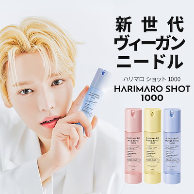 Qoo10] HARIMARO 【新登場！次世代ヴィーガンニードル】 ハ