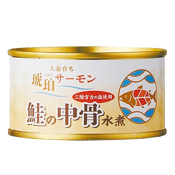 18缶 琥珀サーモン 鮭の中骨水煮缶 サケ さけ シャケ 鮭 さけ サラダ パスタ カルシウム DHA EPA アスタキサンチン カルシウムたっぷり 非常食 缶詰 缶詰め 防災 備蓄