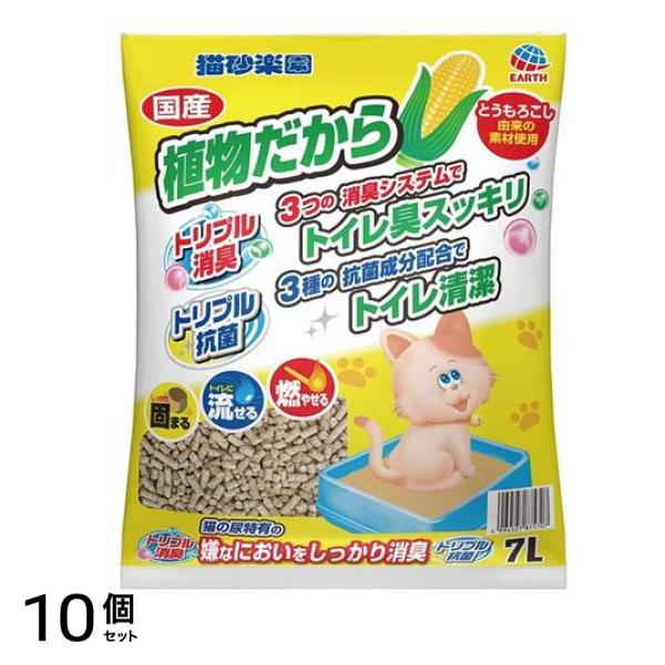 アース・ペット 猫砂楽園 植物だから 7L 10個セット
