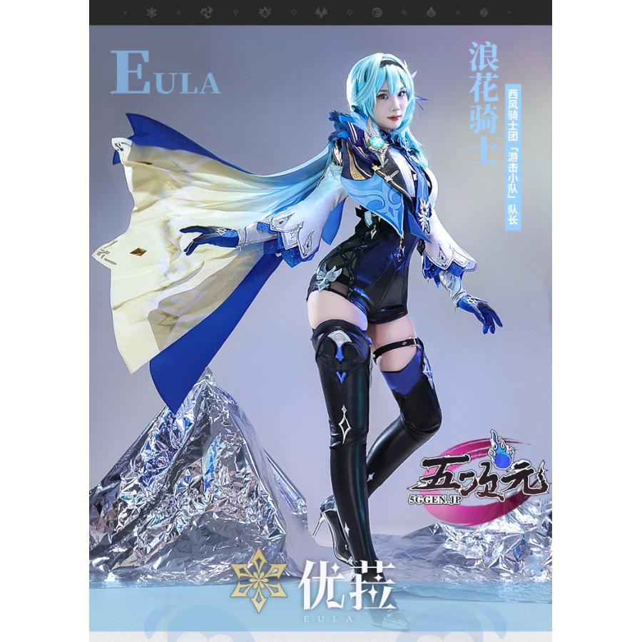 【一部分3日内出荷】 三分妄想　原神　コスプレ　エウルア　衣装セット　ins大人気 ウィッグ　靴　武器　髙!品!質