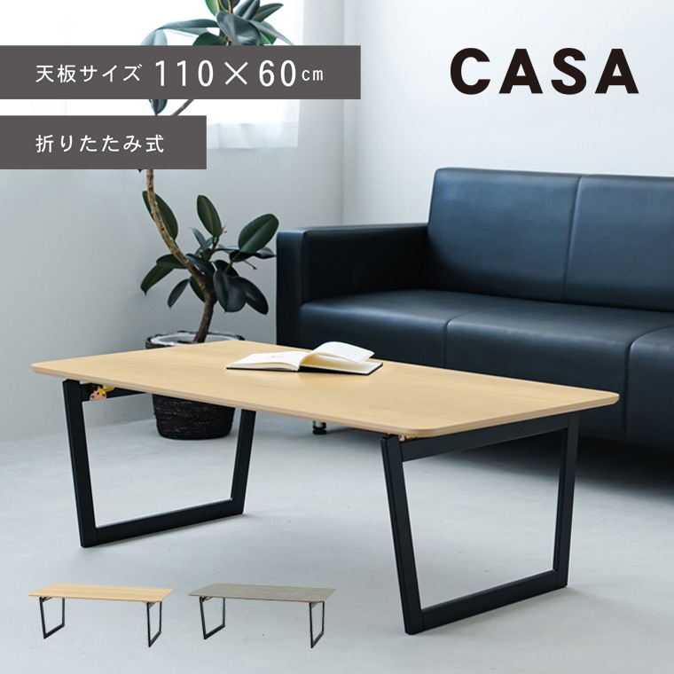 CASA リビングテーブル 幅110cm ワイド 机 リビングテーブル ワイド ローテーブル モダン 座卓 食卓 木製 木目 大理石 ストーン柄 韓国インテリア 折りたたみ NK-110