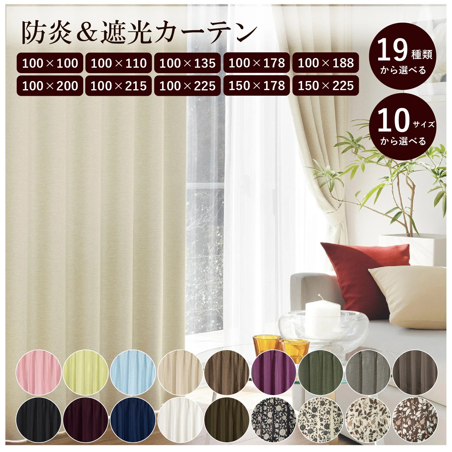 カーテン ドレープ 厚地 防炎 1級遮光 2級遮光 遮光 形状記憶 清潔 ウォッシャブル 高級感 無地 花柄 2枚セット 1枚入り サイズ豊富 ジール アール ダリア パルク ヴィーナス