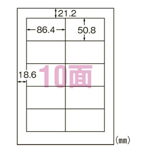 プリンタ用ラベル１０面 四辺余白付 L10AM500N
