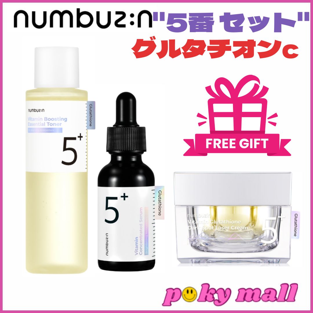 [韓国正規品][5番新作セット]5番 白玉点滴グルタチオンCトナー 200ml+5番 白玉グルタチオンＣ美容液 30ml+5番 白玉グルタチオンCメラゼロクリーム 50ml